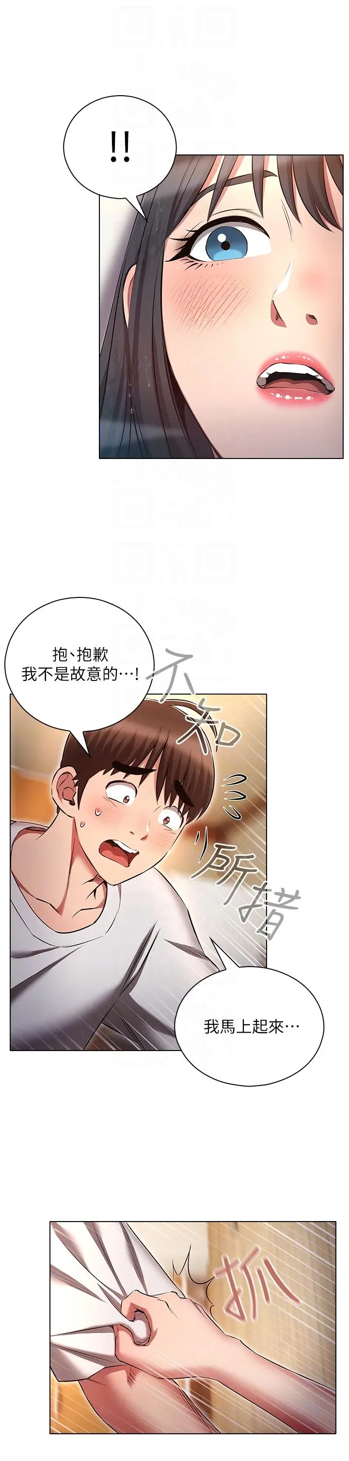 漫画《鲁蛇的多重宇宙》第46话第6张图