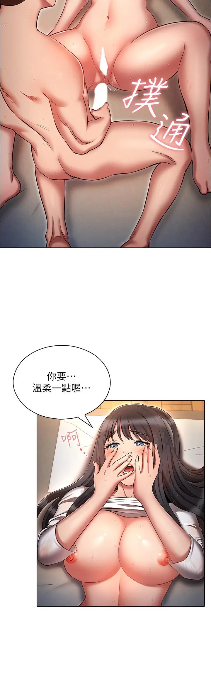漫画《鲁蛇的多重宇宙》第47话第16张图