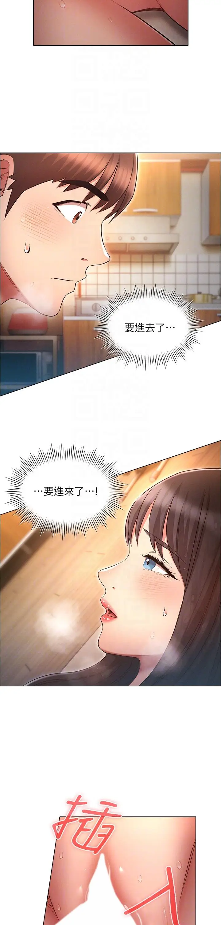 漫画《鲁蛇的多重宇宙》第47话第18张图