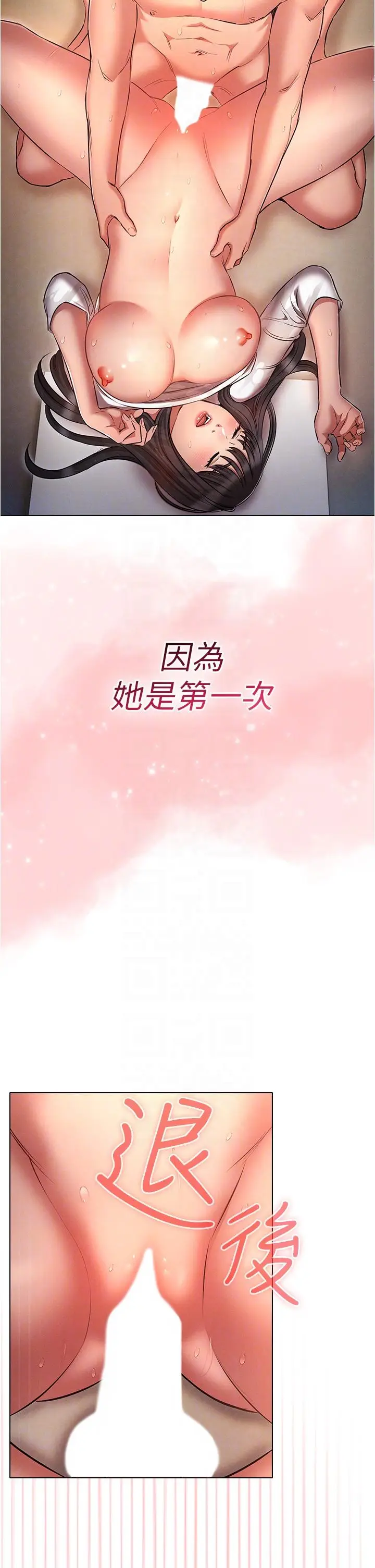 漫画《鲁蛇的多重宇宙》第47话第22张图