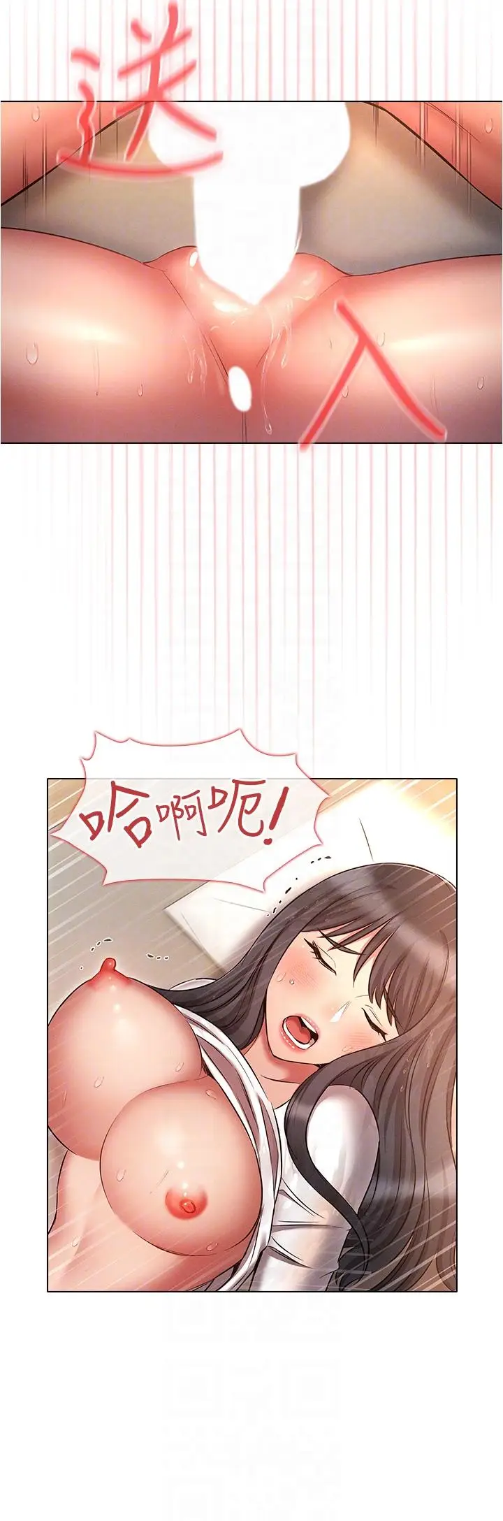 漫画《鲁蛇的多重宇宙》第47话第24张图