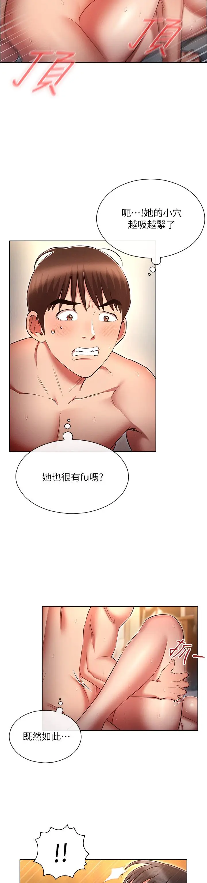 漫画《鲁蛇的多重宇宙》第47话第27张图
