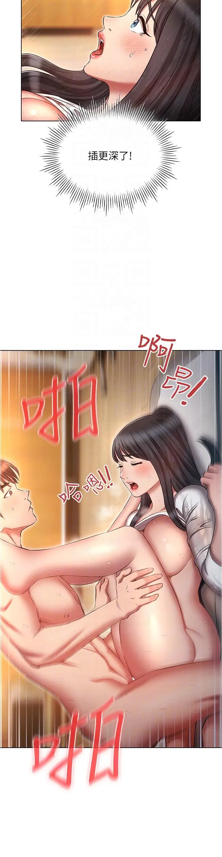 漫画《鲁蛇的多重宇宙》第47话第28张图