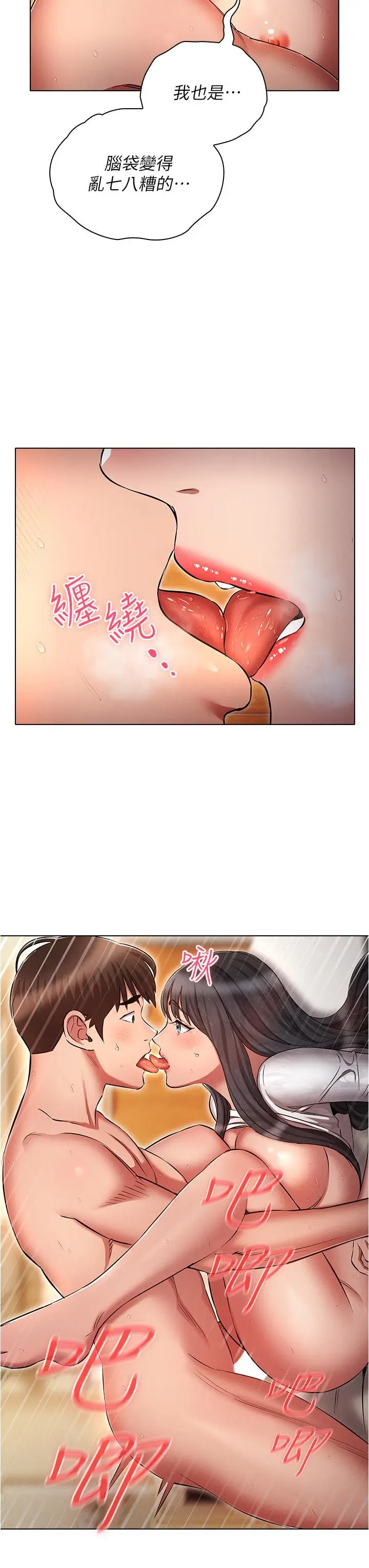 漫画《鲁蛇的多重宇宙》第47话第31张图
