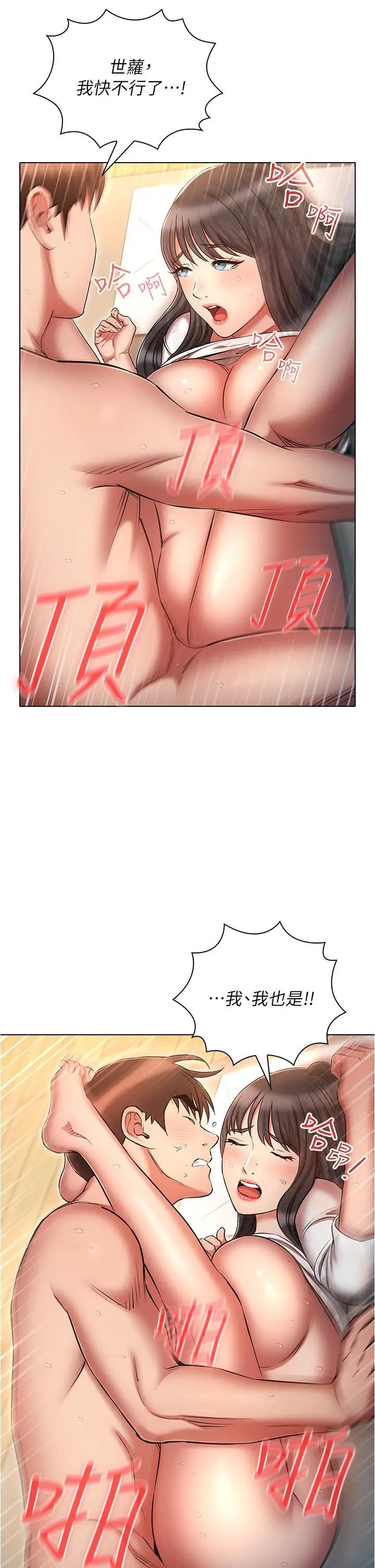 漫画《鲁蛇的多重宇宙》第47话第33张图