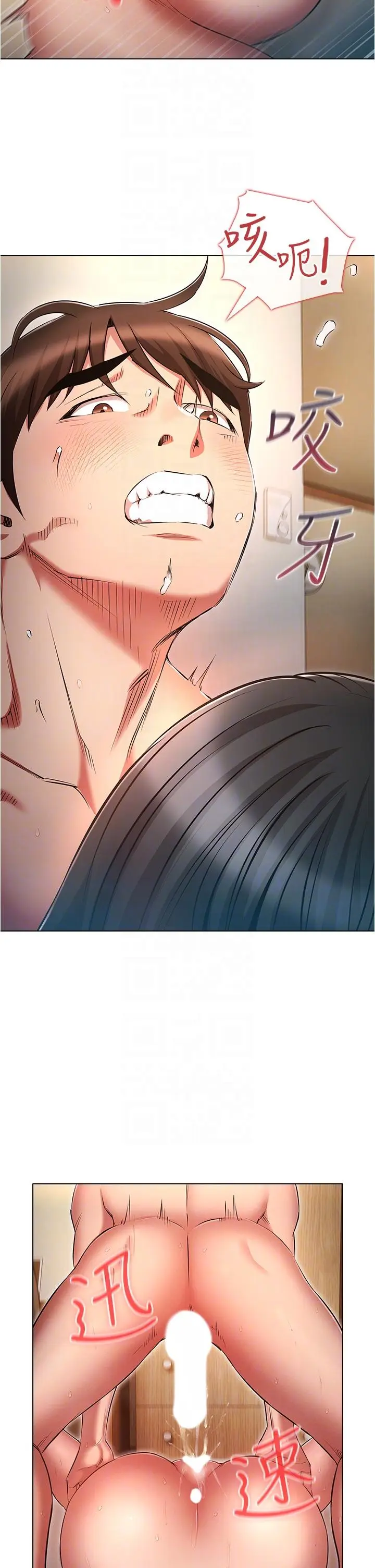 漫画《鲁蛇的多重宇宙》第47话第34张图