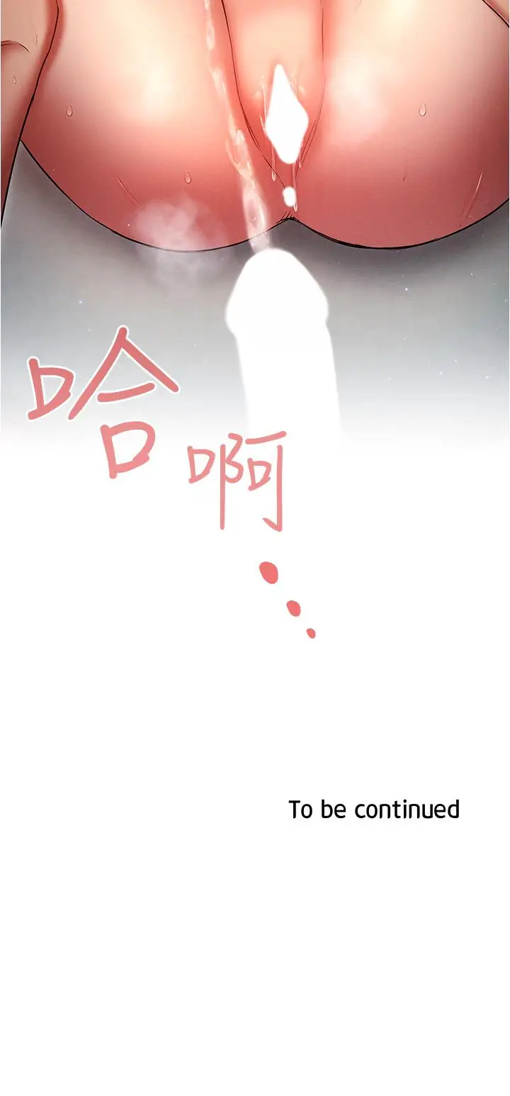 漫画《鲁蛇的多重宇宙》第47话第36张图