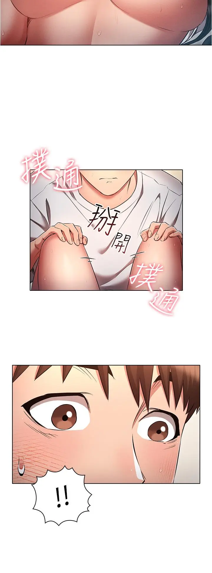 漫画《鲁蛇的多重宇宙》第47话第4张图