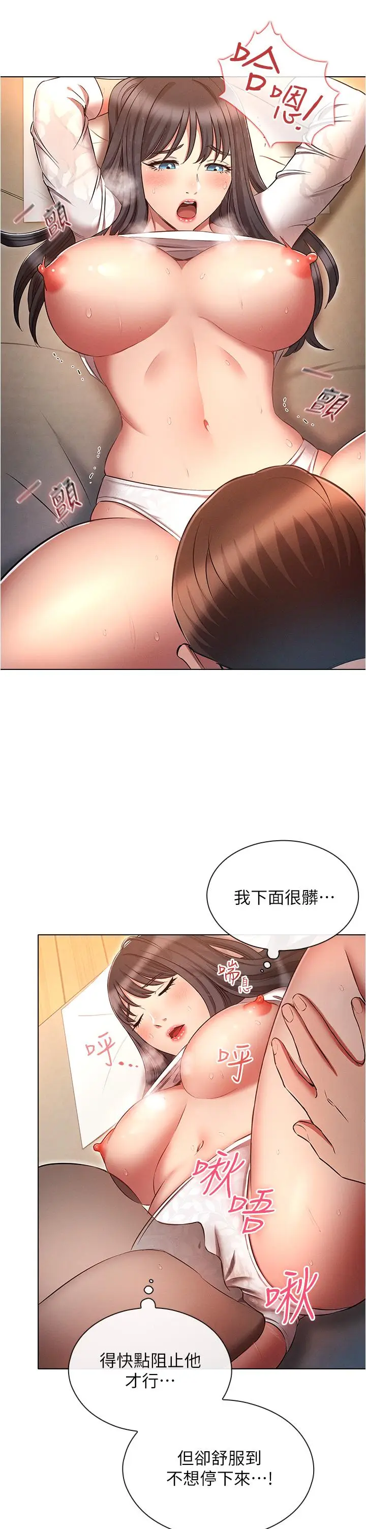 漫画《鲁蛇的多重宇宙》第47话第9张图