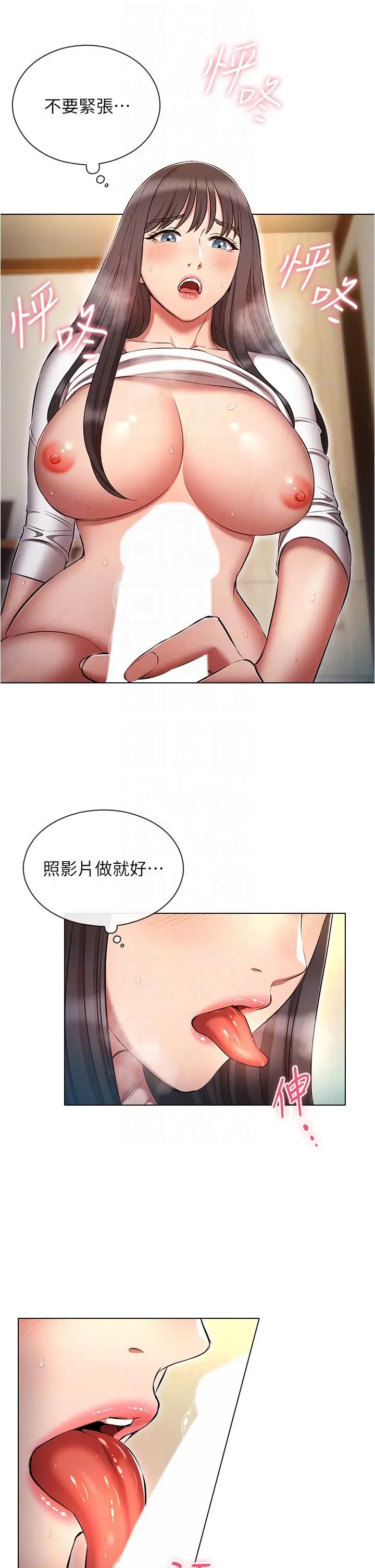 漫画《鲁蛇的多重宇宙》第48话第14张图
