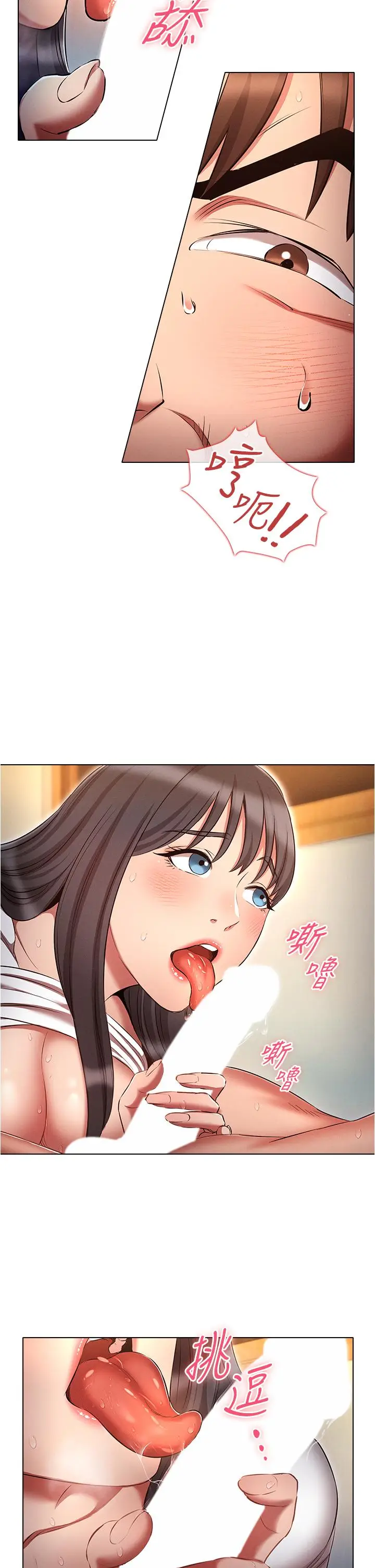 漫画《鲁蛇的多重宇宙》第48话第15张图