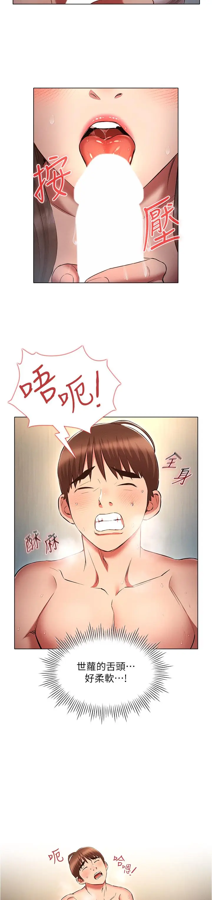 漫画《鲁蛇的多重宇宙》第48话第16张图