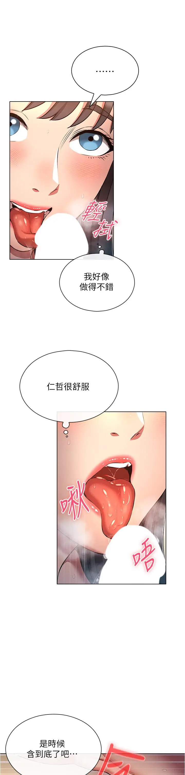 漫画《鲁蛇的多重宇宙》第48话第19张图