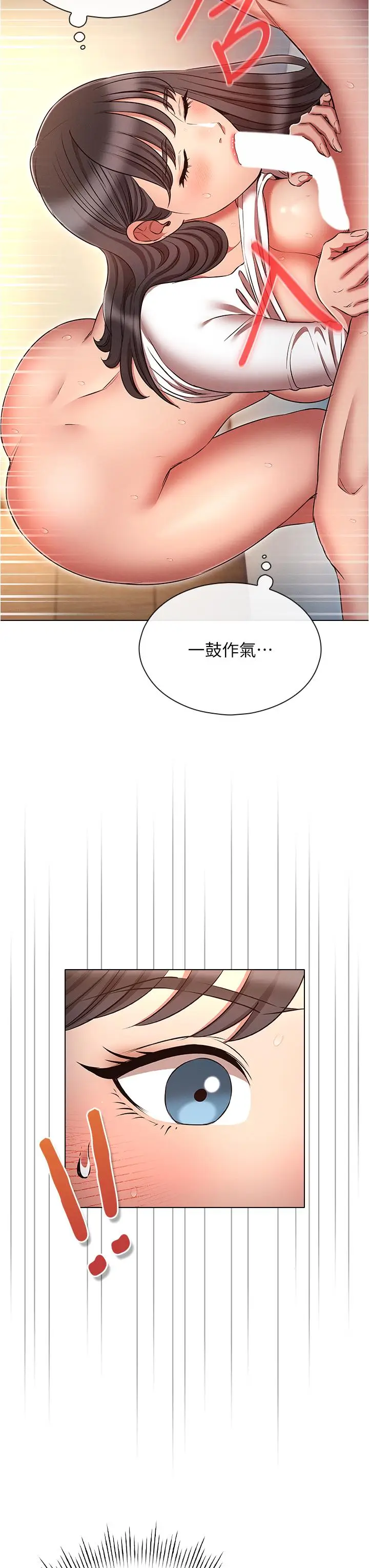 漫画《鲁蛇的多重宇宙》第48话第20张图