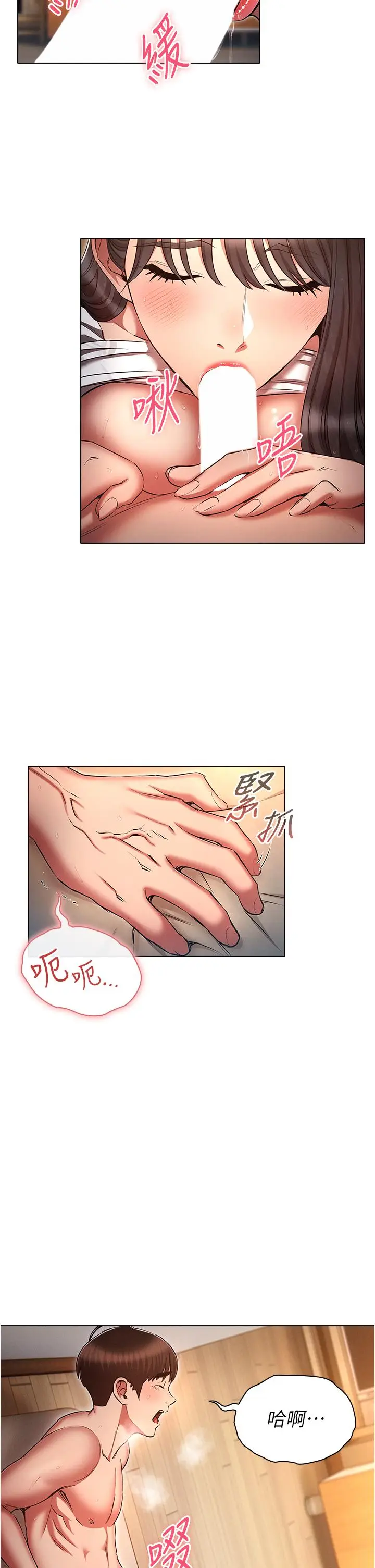 漫画《鲁蛇的多重宇宙》第48话第23张图