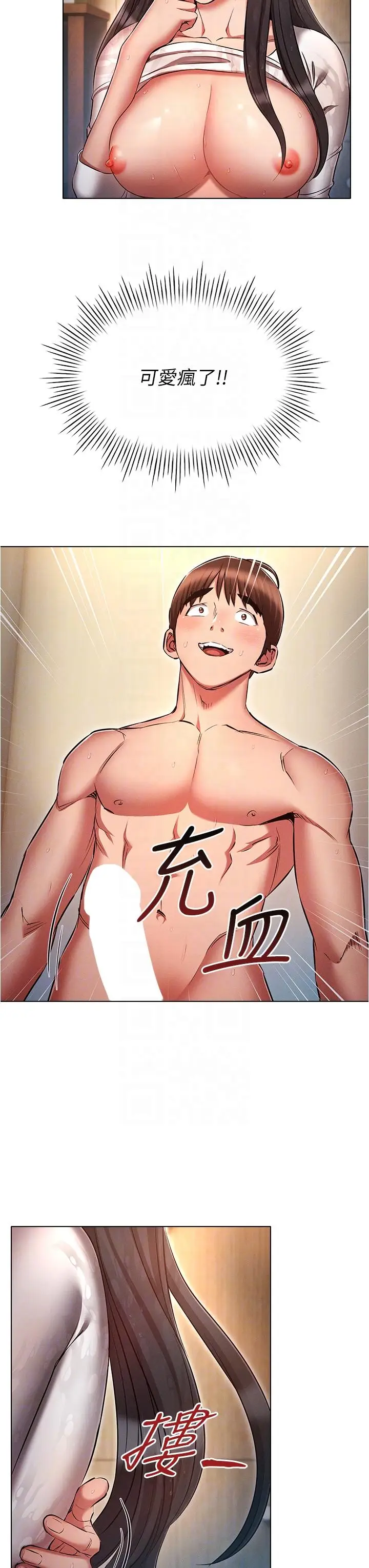 漫画《鲁蛇的多重宇宙》第48话第28张图
