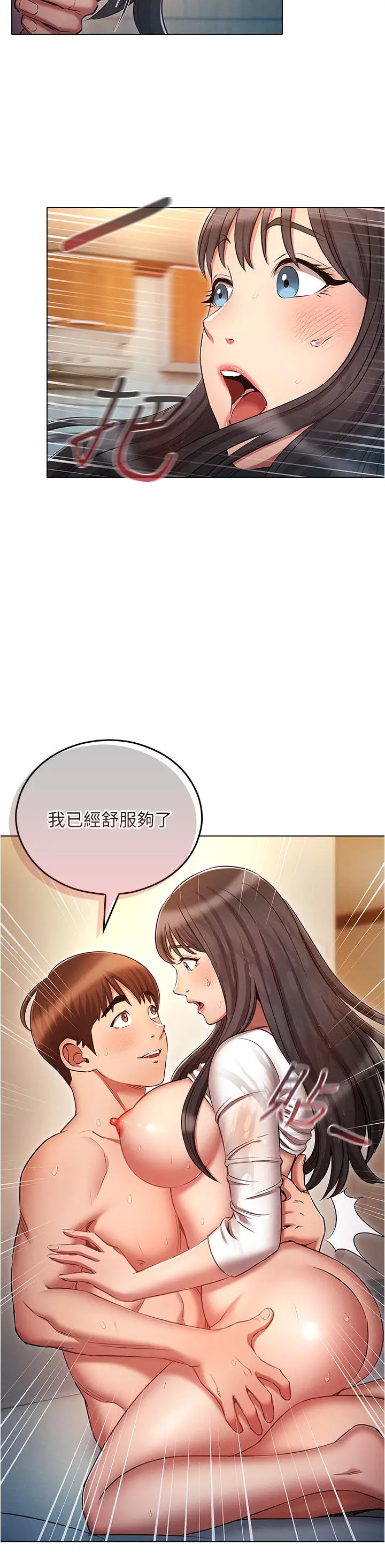 漫画《鲁蛇的多重宇宙》第48话第29张图