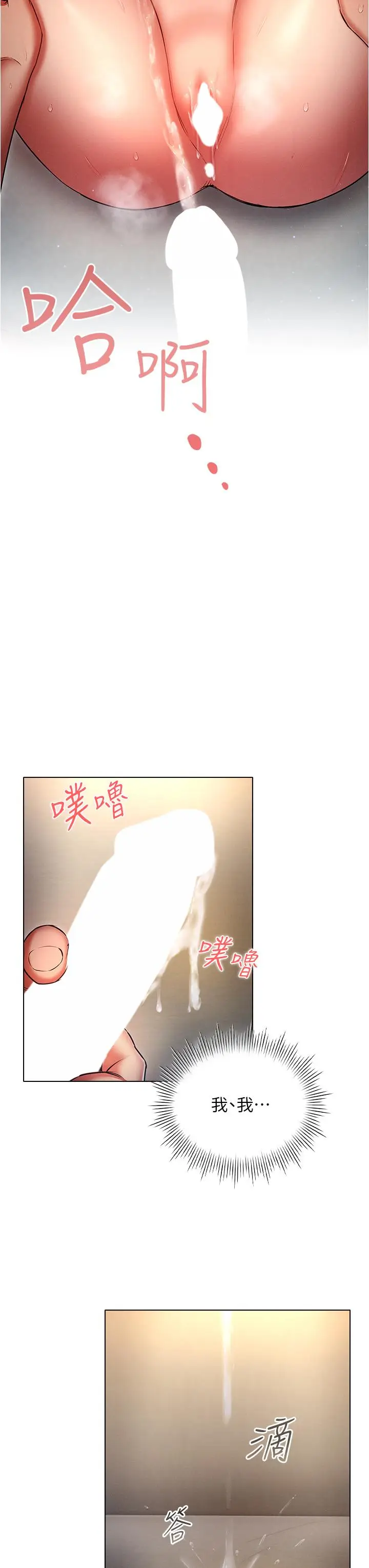 漫画《鲁蛇的多重宇宙》第48话第3张图