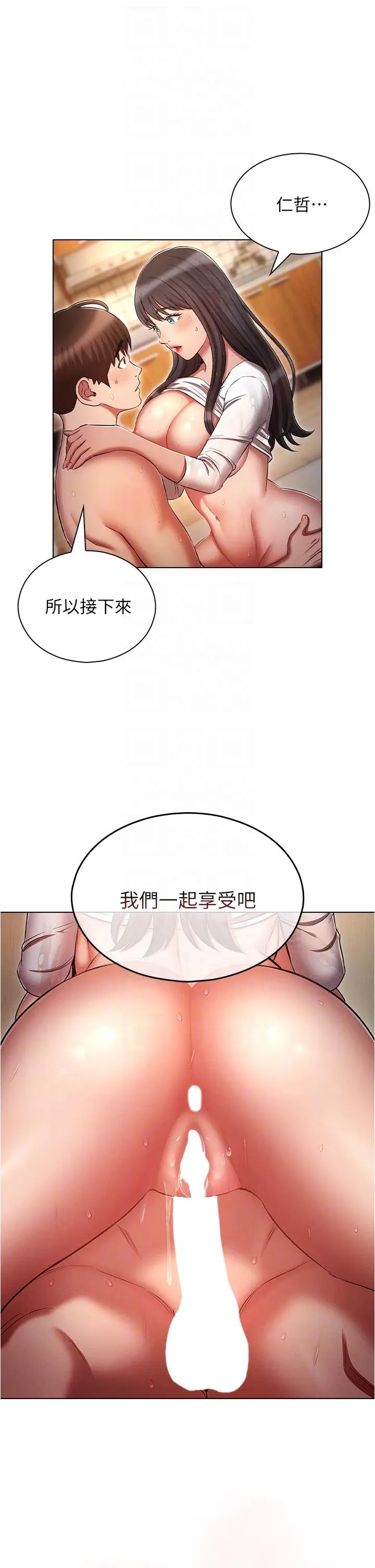 漫画《鲁蛇的多重宇宙》第48话第30张图