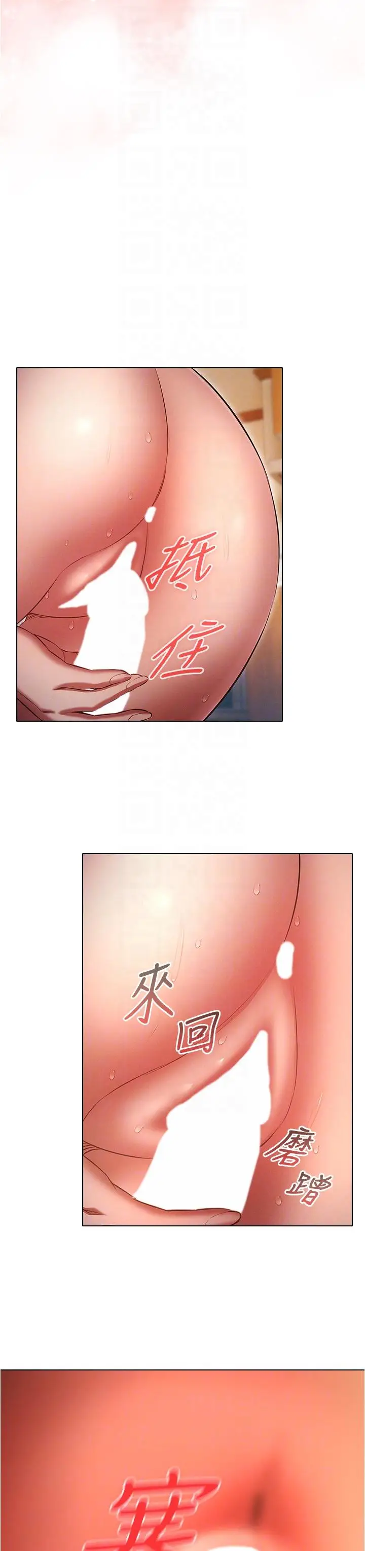 漫画《鲁蛇的多重宇宙》第48话第32张图