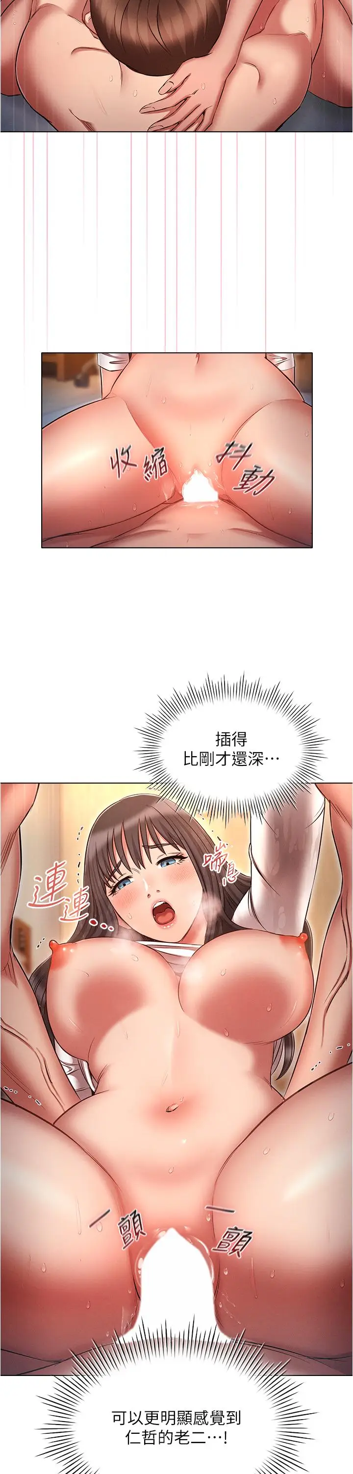 漫画《鲁蛇的多重宇宙》第48话第35张图