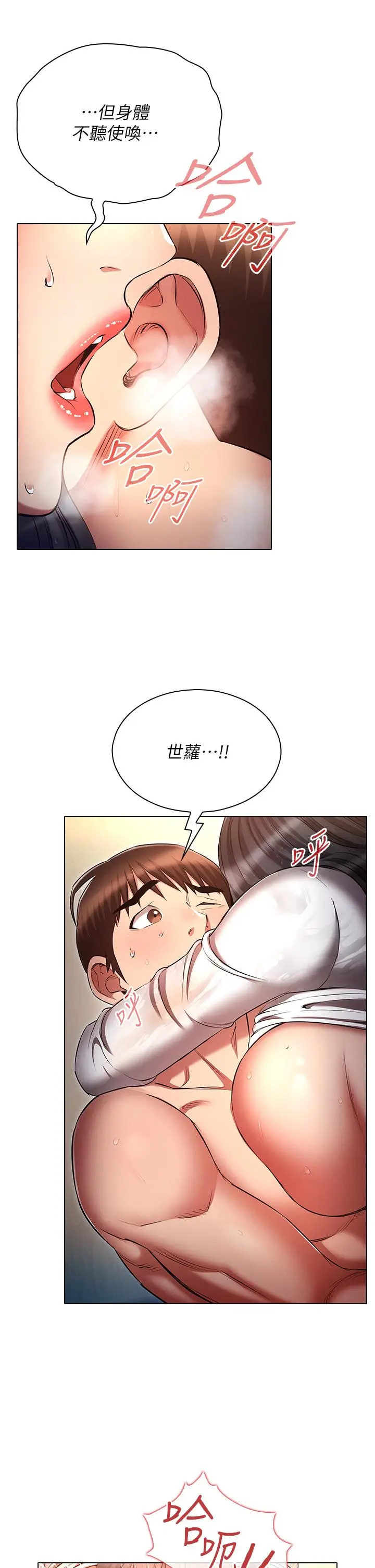 漫画《鲁蛇的多重宇宙》第48话第38张图
