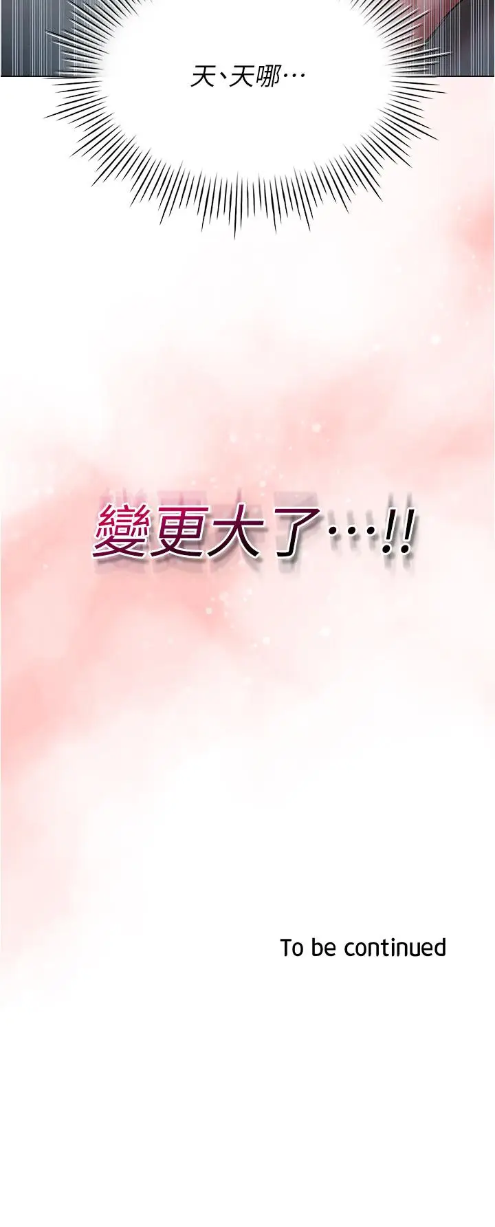 漫画《鲁蛇的多重宇宙》第48话第40张图