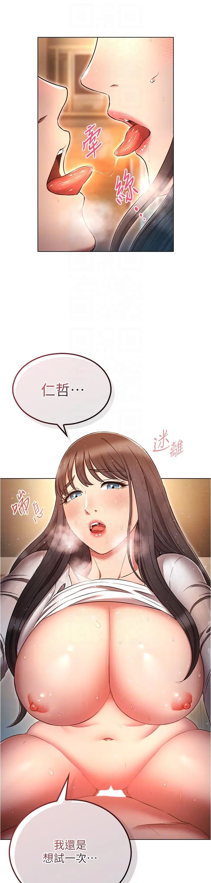 漫画《鲁蛇的多重宇宙》第49话第10张图