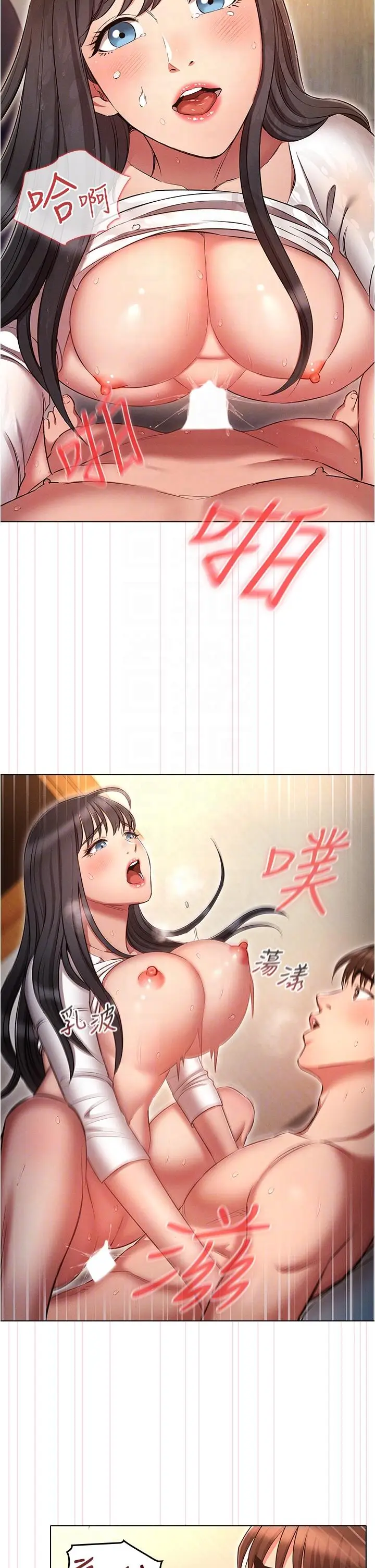 漫画《鲁蛇的多重宇宙》第49话第18张图