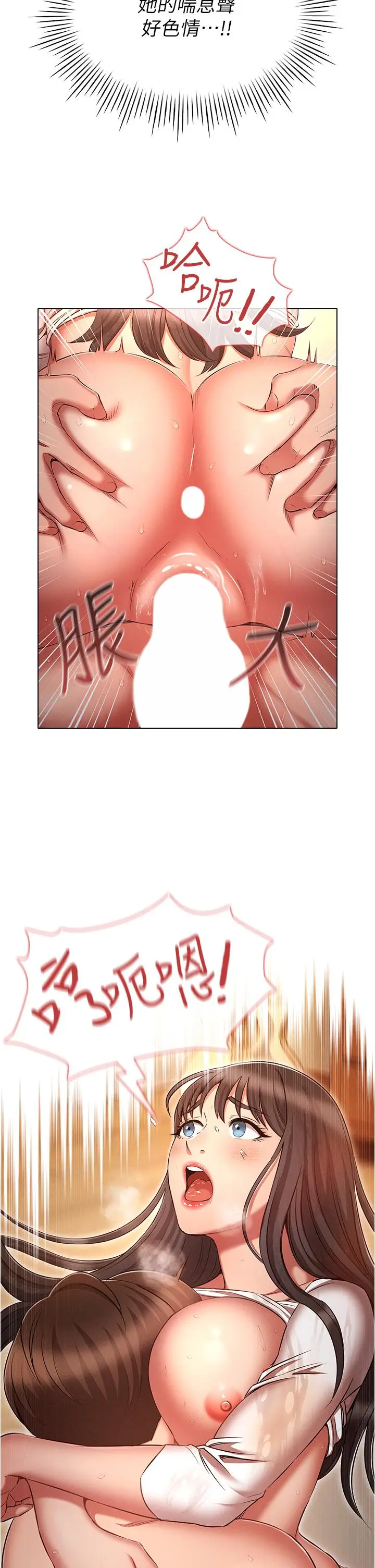 漫画《鲁蛇的多重宇宙》第49话第2张图