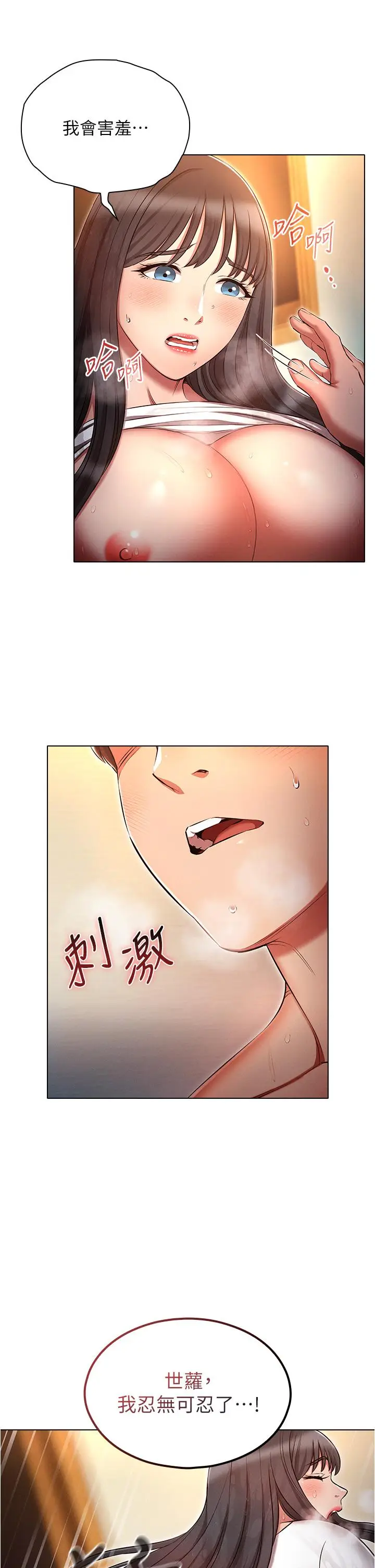 漫画《鲁蛇的多重宇宙》第49话第21张图