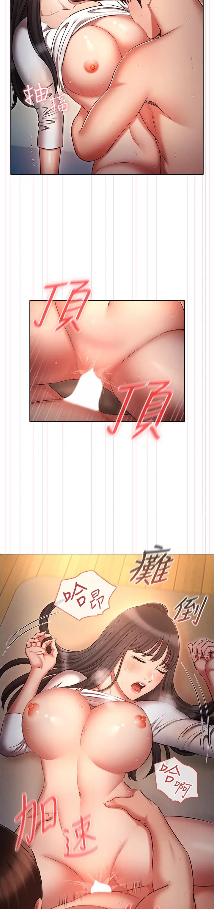 漫画《鲁蛇的多重宇宙》第49话第27张图