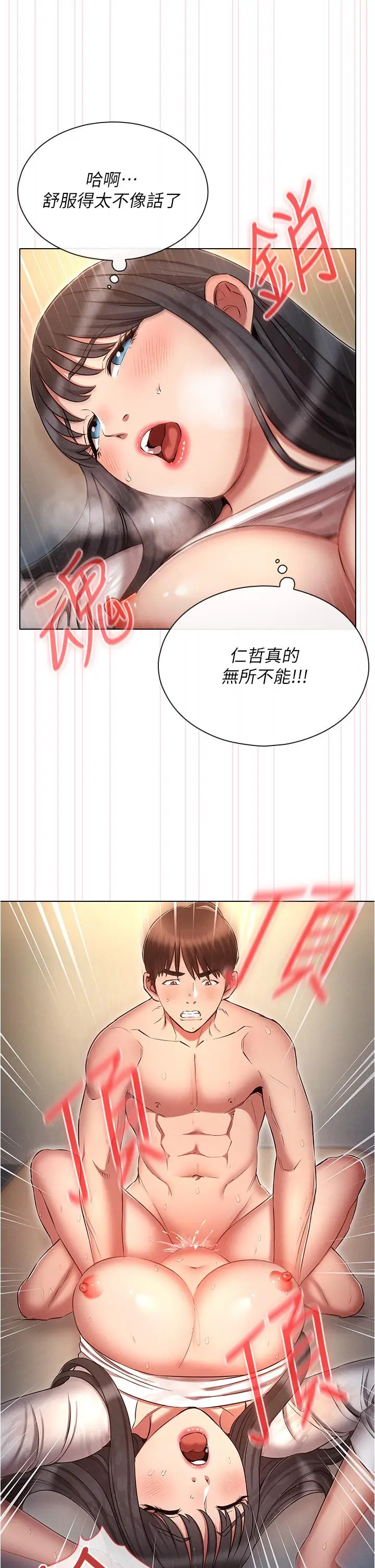 漫画《鲁蛇的多重宇宙》第49话第29张图