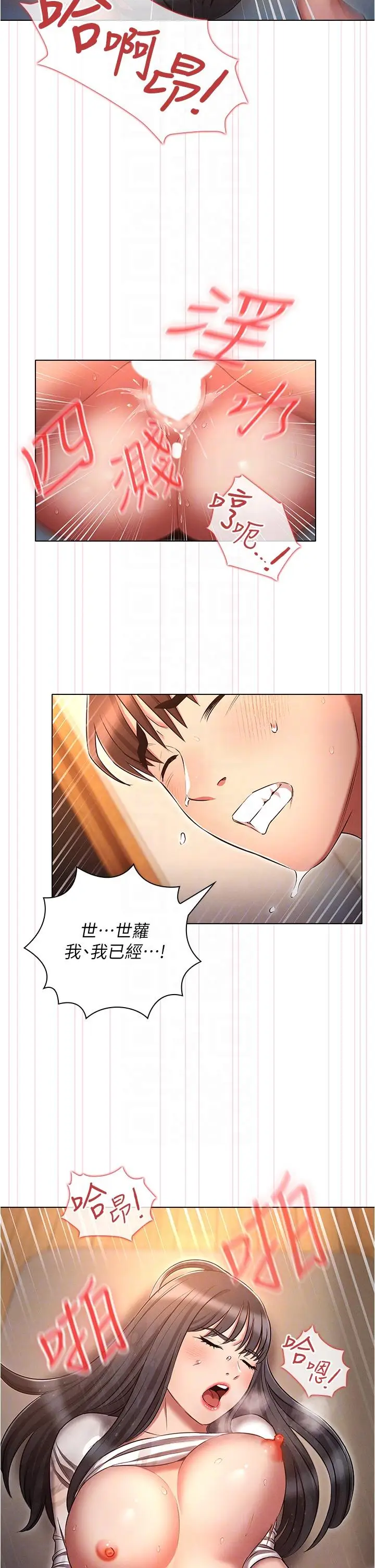 漫画《鲁蛇的多重宇宙》第49话第30张图