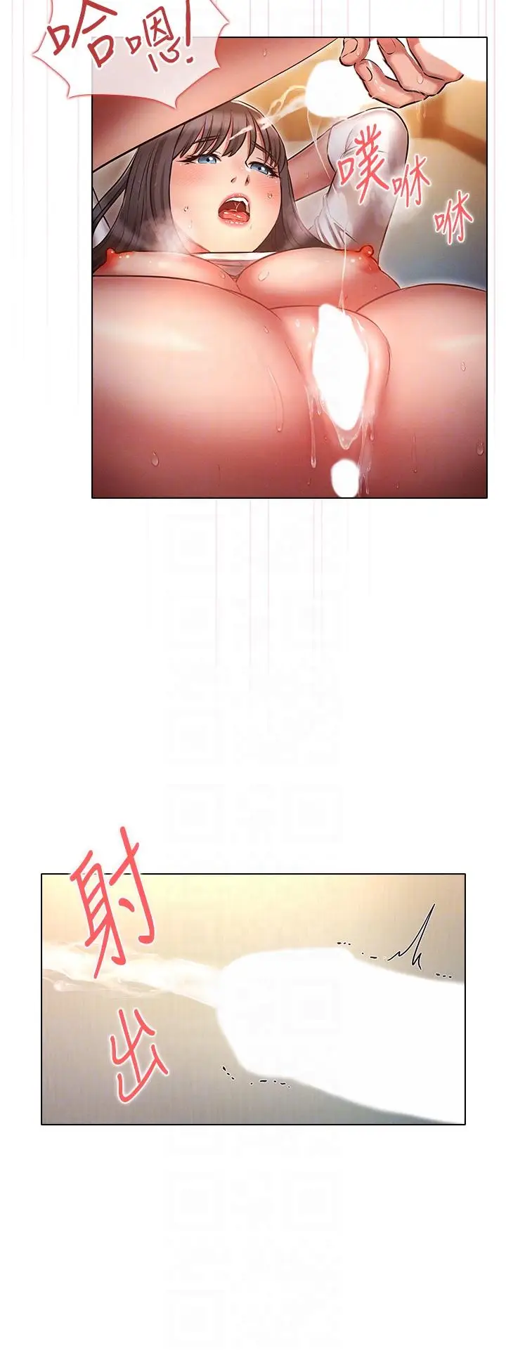 漫画《鲁蛇的多重宇宙》第49话第32张图
