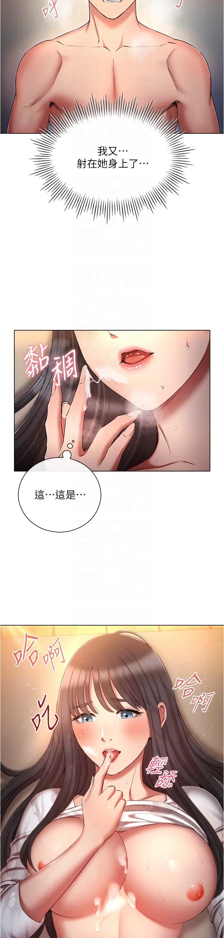 漫画《鲁蛇的多重宇宙》第49话第34张图