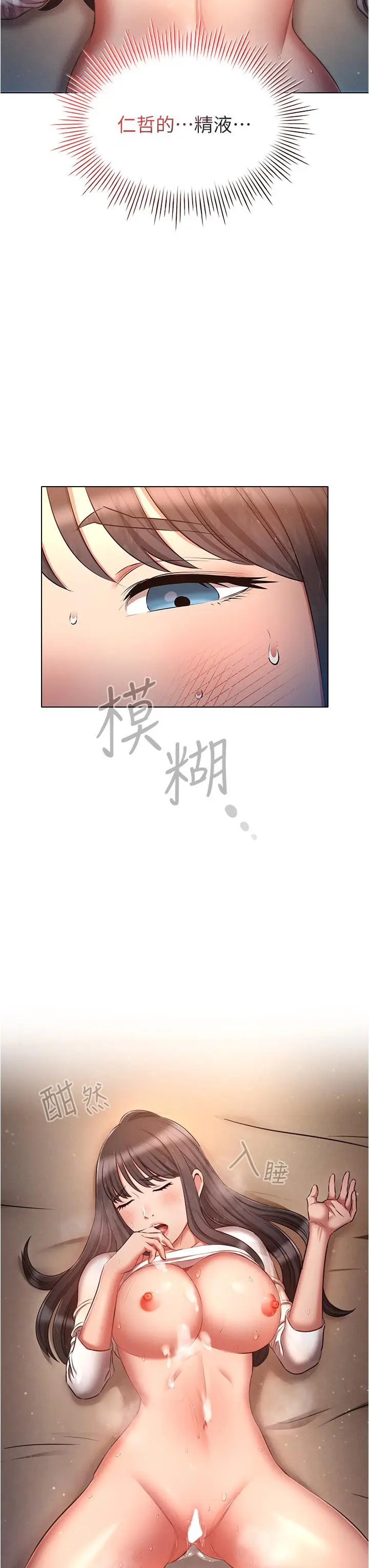漫画《鲁蛇的多重宇宙》第49话第35张图