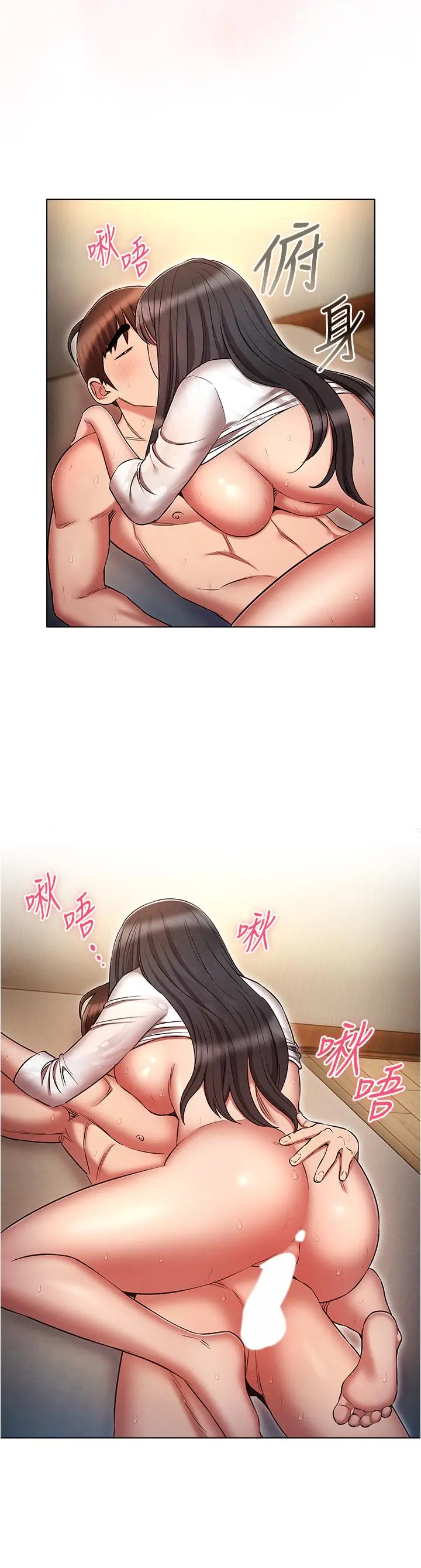 漫画《鲁蛇的多重宇宙》第49话第8张图