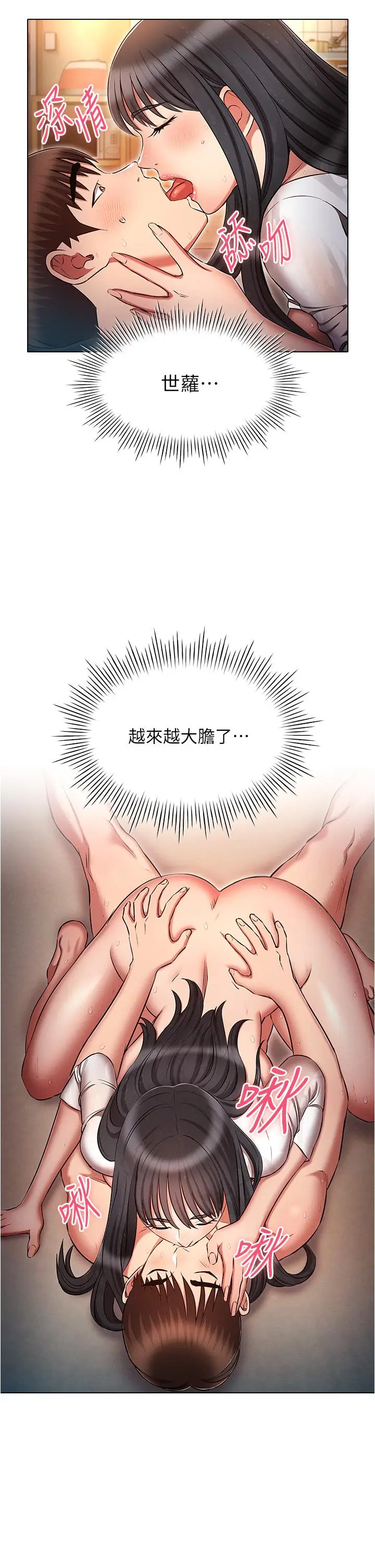 漫画《鲁蛇的多重宇宙》第49话第9张图
