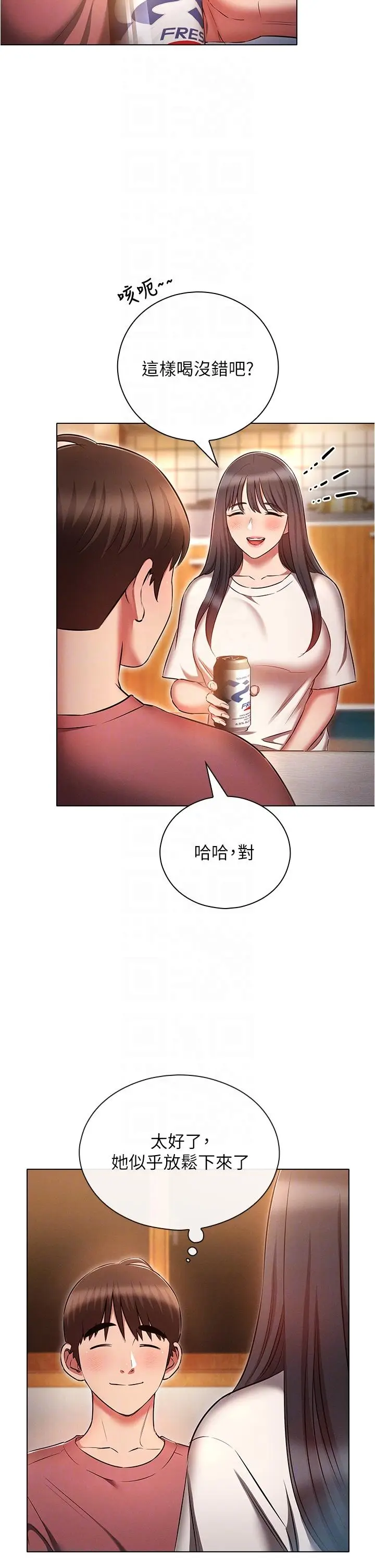 漫画《鲁蛇的多重宇宙》第50话第10张图