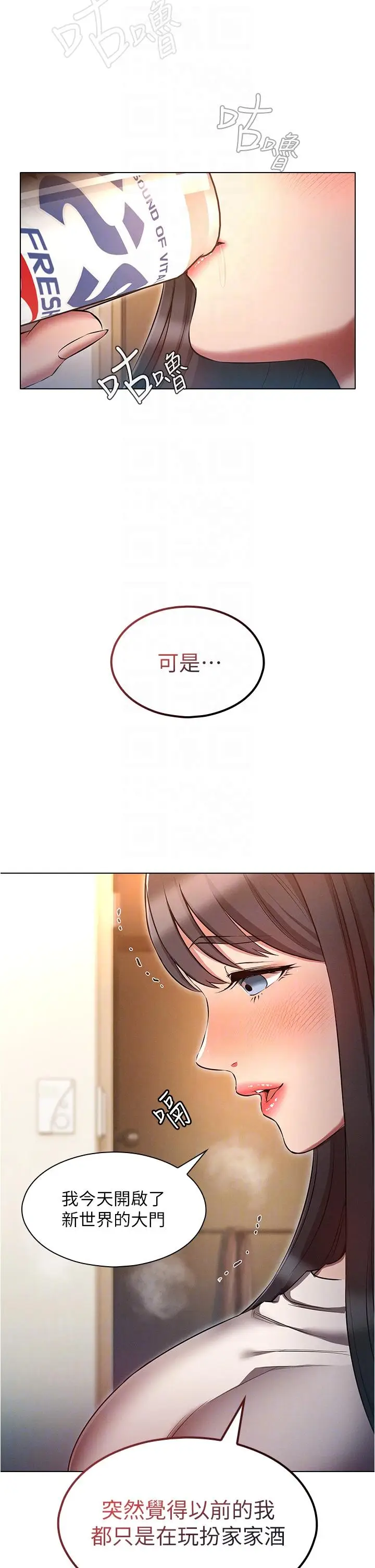 漫画《鲁蛇的多重宇宙》第50话第22张图