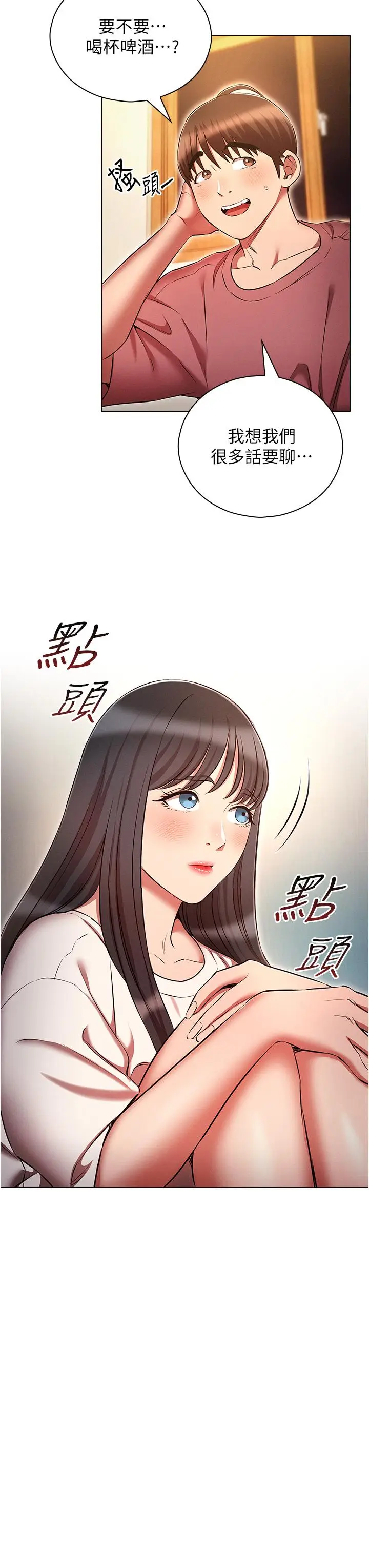 漫画《鲁蛇的多重宇宙》第50话第3张图