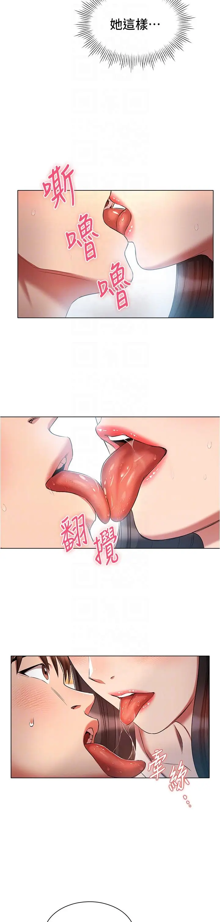 漫画《鲁蛇的多重宇宙》第50话第30张图