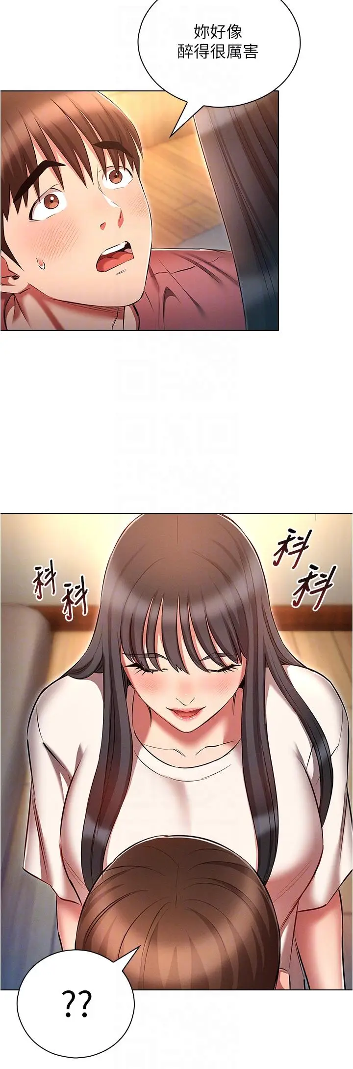 漫画《鲁蛇的多重宇宙》第50话第32张图