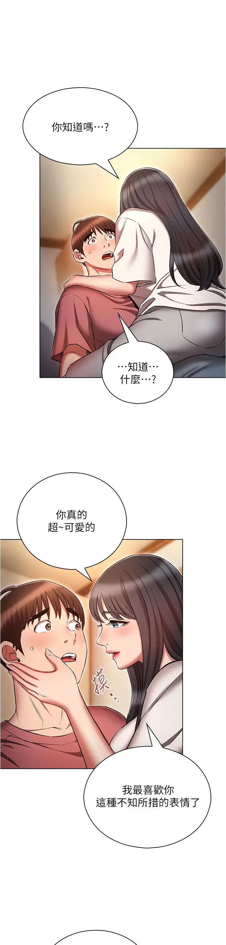 漫画《鲁蛇的多重宇宙》第50话第33张图