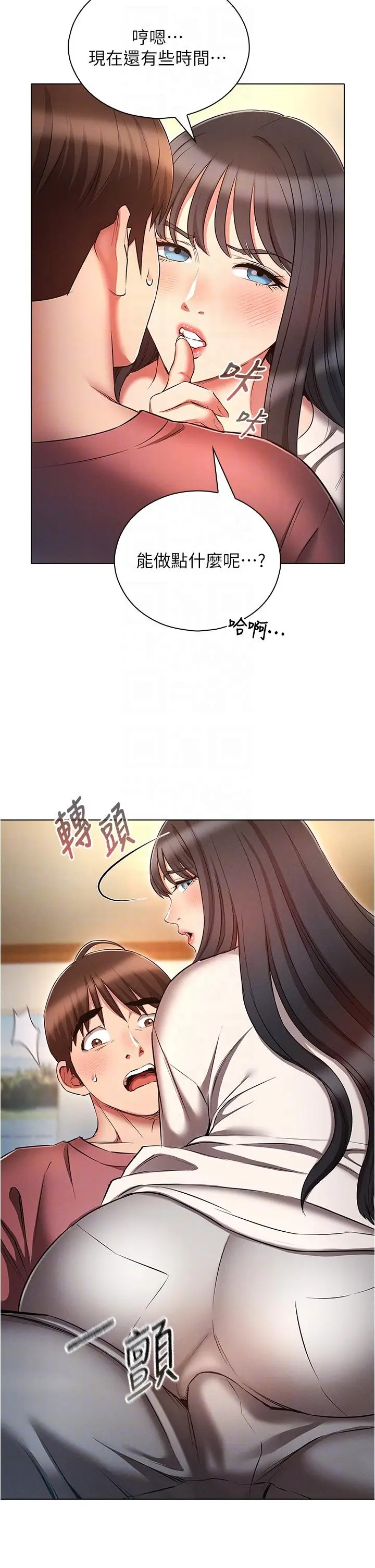 漫画《鲁蛇的多重宇宙》第50话第34张图