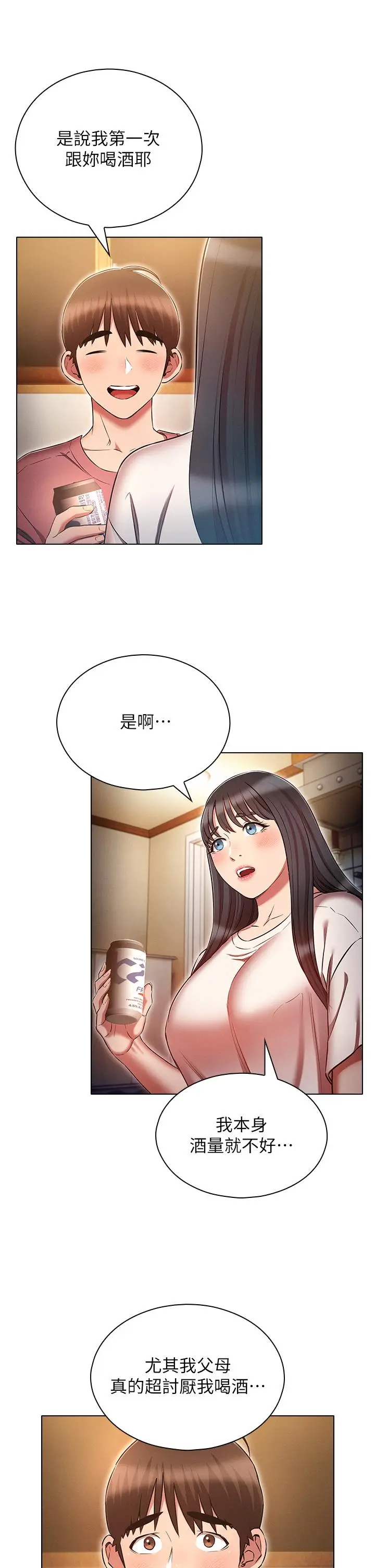 漫画《鲁蛇的多重宇宙》第50话第5张图