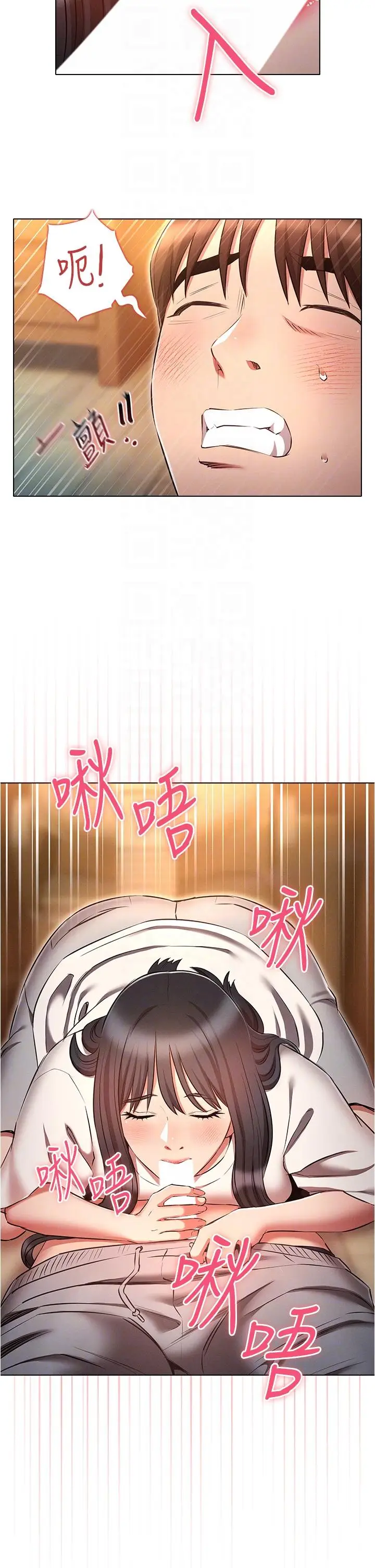漫画《鲁蛇的多重宇宙》第51话第10张图