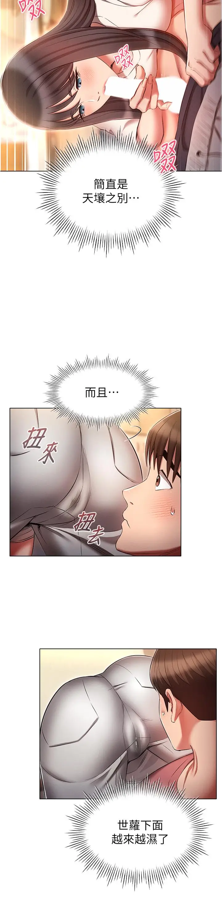 漫画《鲁蛇的多重宇宙》第51话第12张图