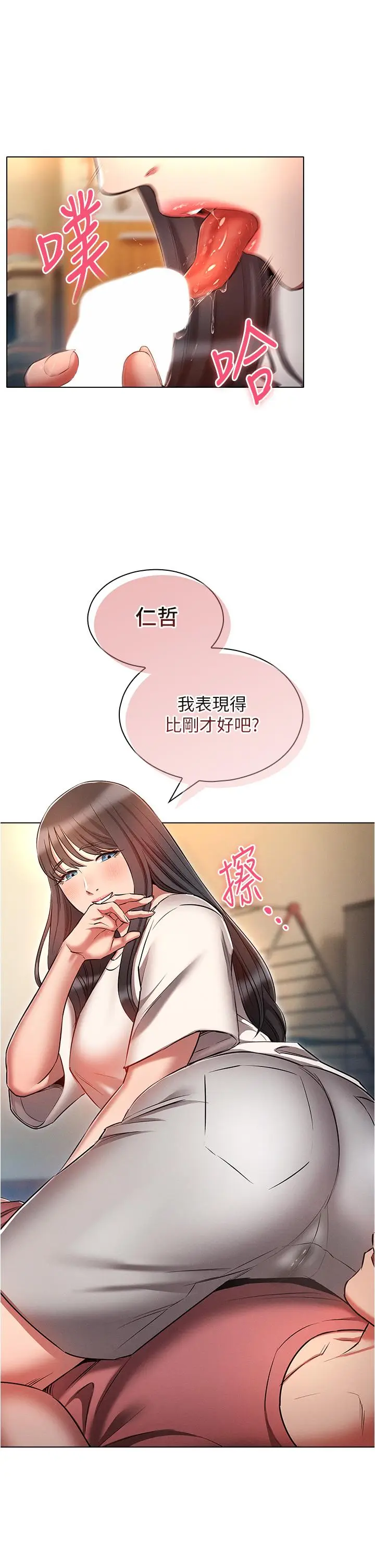 漫画《鲁蛇的多重宇宙》第51话第13张图